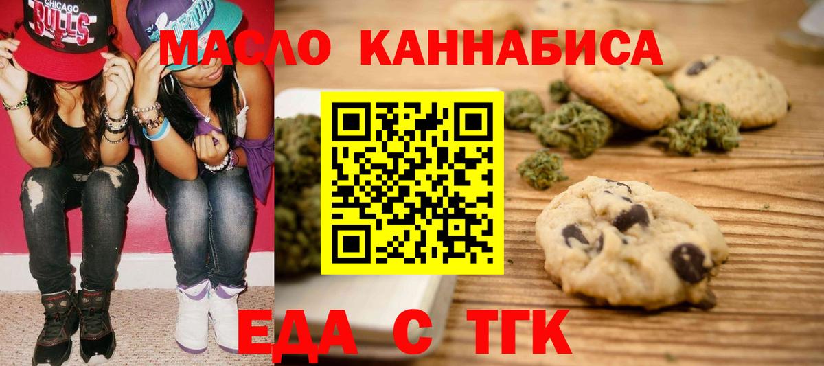Cannafood марихуана  Вход с VPN  Прохладный 