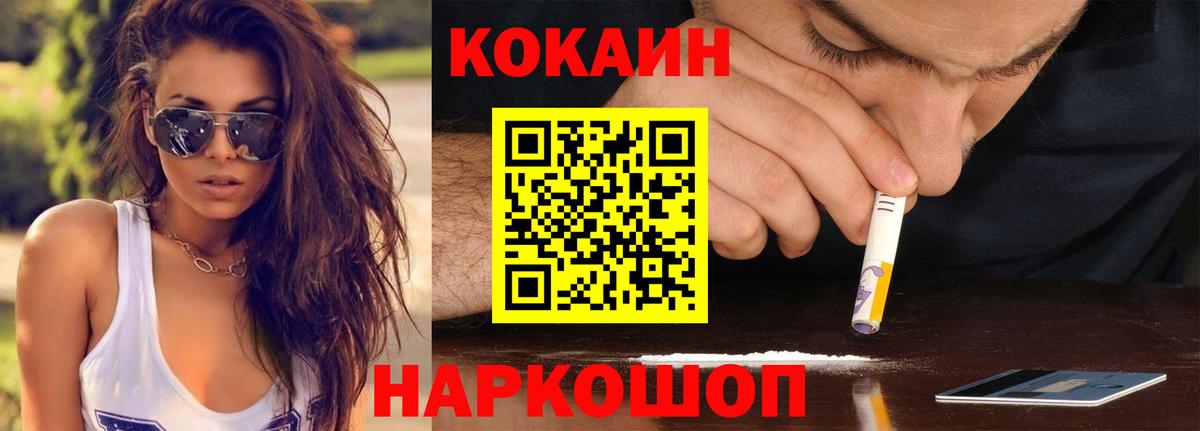 Cocaine 97% Прохладный