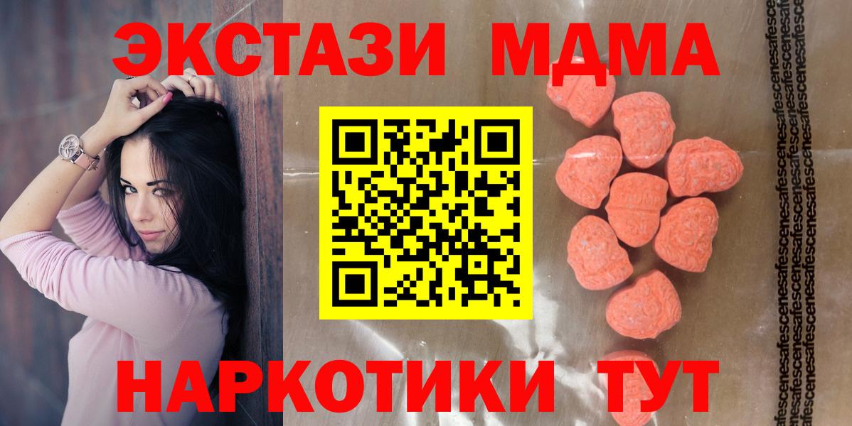 ЭКСТАЗИ Punisher  Вход с VPN  наркошоп  Ecstasy  ЭКСТАЗИ 280 MDMA  Прохладный 