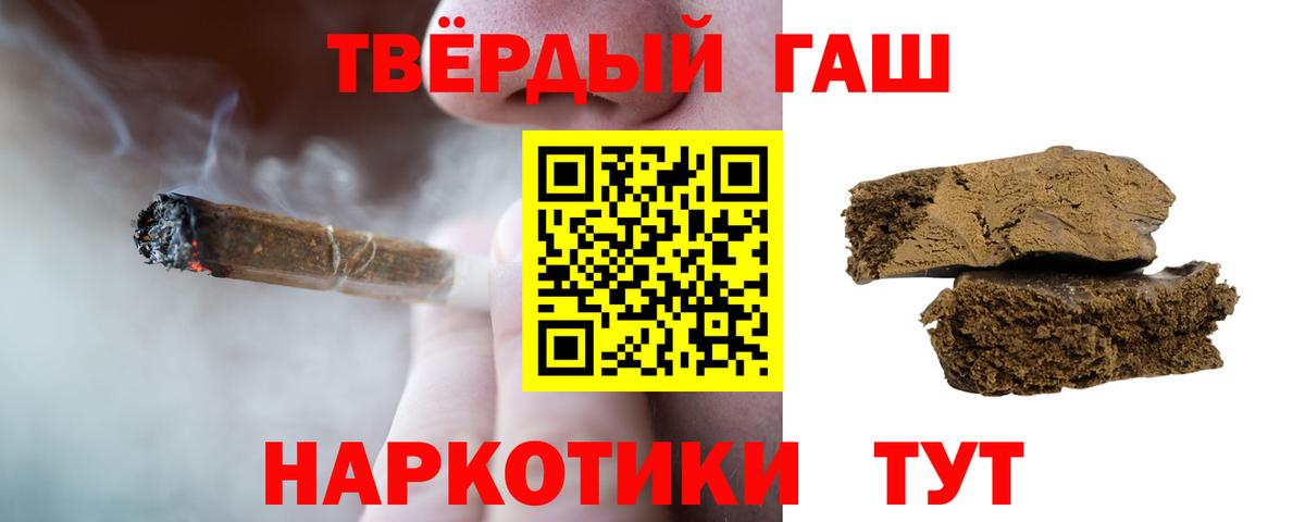 ГАШИШ хэш  Вход с VPN  Прохладный  ГАШ  ГАШ Изолятор 