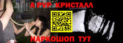 мяу мяу кристалл Железногорск
