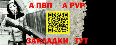 мяу мяу кристалл Железногорск
