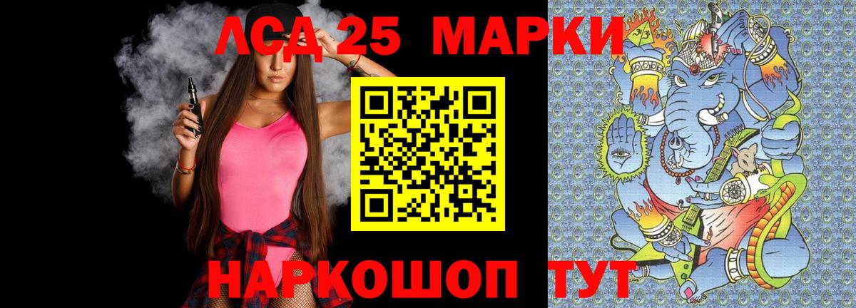Лсд 25 экстази ecstasy Прохладный
