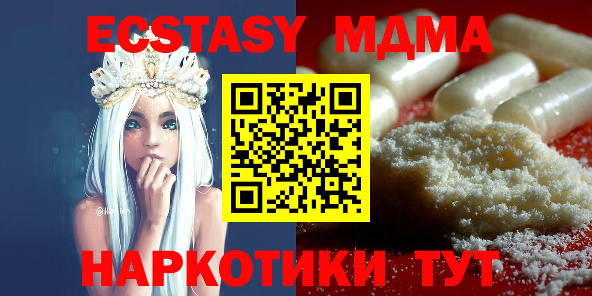 Прохладный  MDMA Molly  МДМА crystal  Вход с VPN 