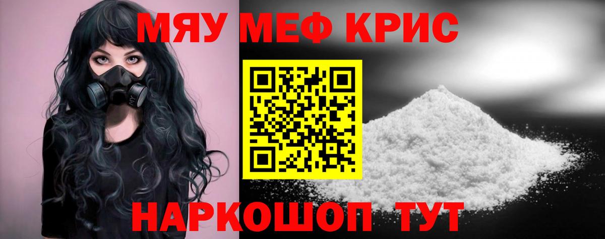 МЕФ mephedrone  Вход с VPN  Прохладный  Меф VHQ 
