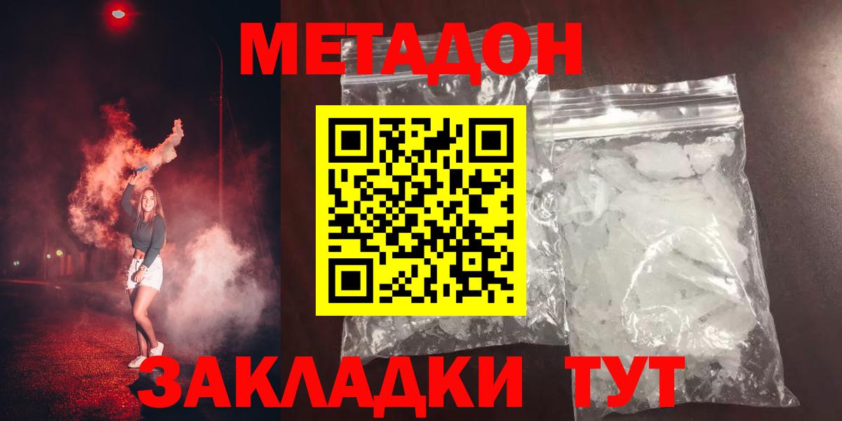 МЕГА онион  Вход с VPN  Прохладный  Метадон methadone  МЕТАДОН VHQ 