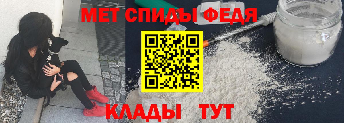 МЕТАМФЕТАМИН пудра Прохладный