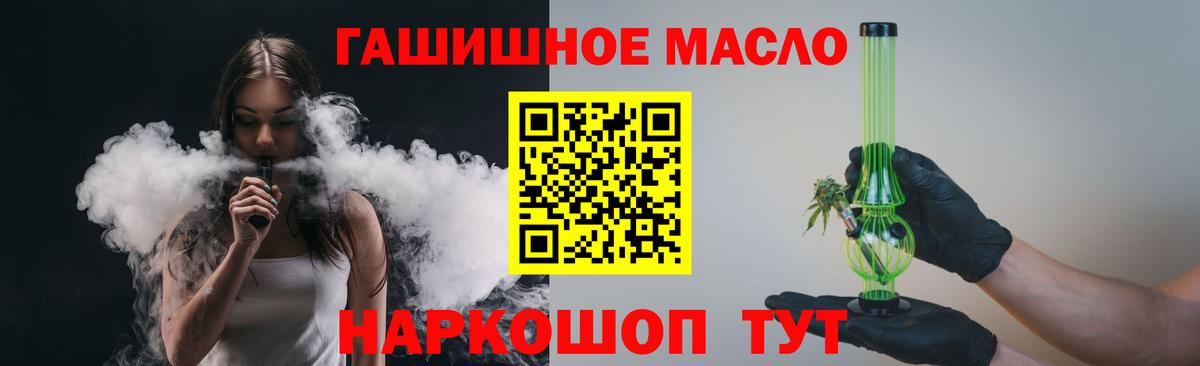 ТГК вейп  ТГК Wax  Вход с VPN  Прохладный 